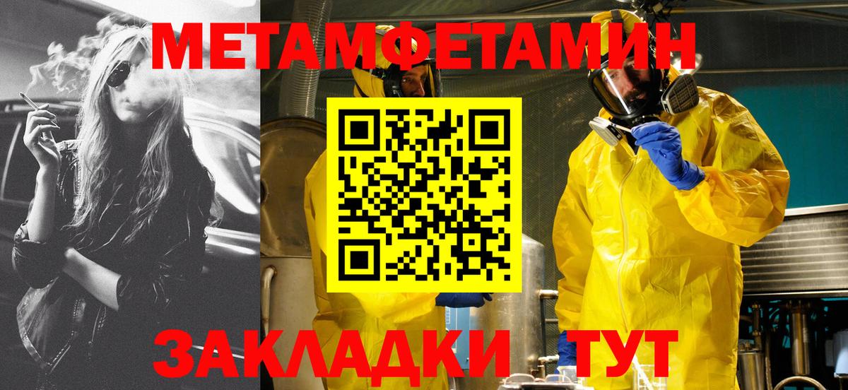 АМФЕТАМИН  Вход с VPN  Геленджик  Amphetamine Розовый 