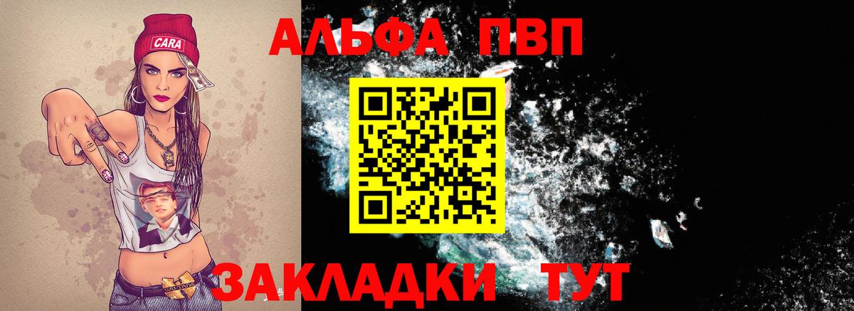 Alfa_PVP  A-PVP Crystall  Альфа ПВП VHQ  Геленджик  Вход с VPN  A PVP Crystall 