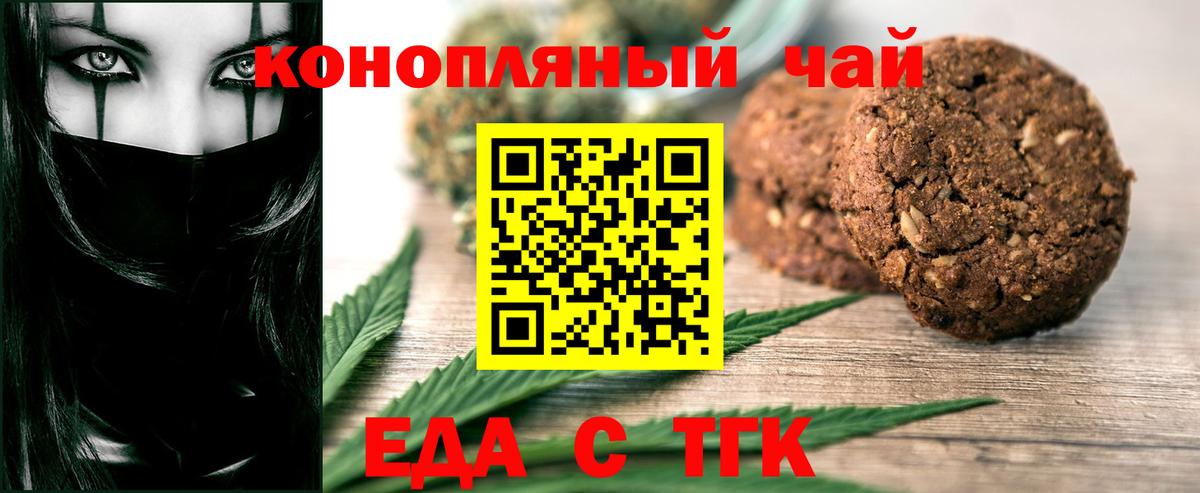 Cannafood марихуана  Вход с VPN  Геленджик 