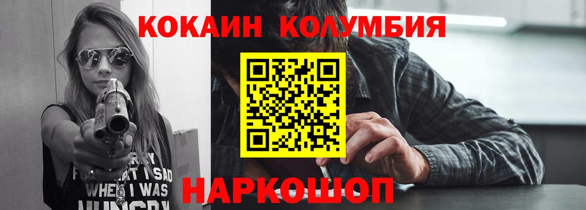 Кокаин Боливия  как найти закладки  Геленджик  Вход с VPN 