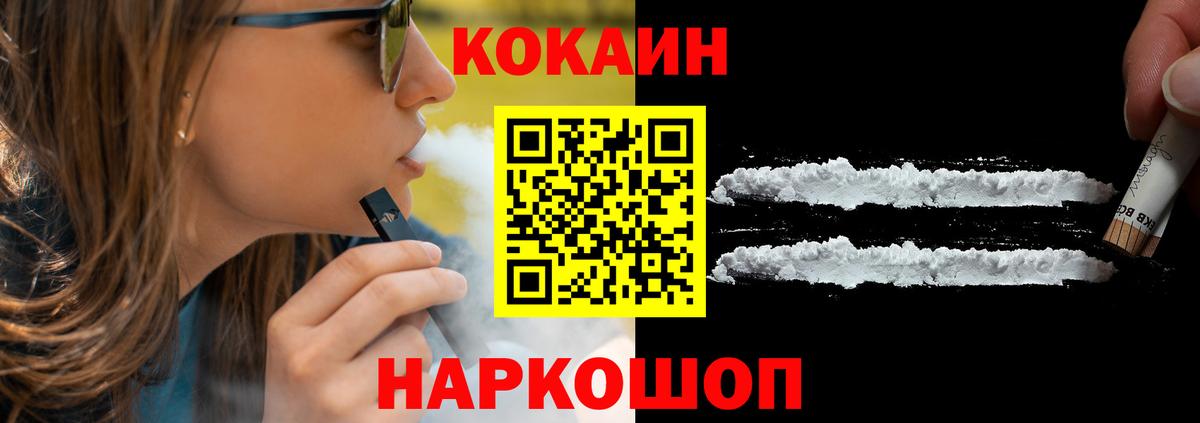 Cocaine Колумбийский Геленджик