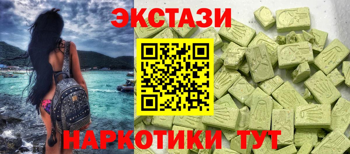 ЭКСТАЗИ mix  Ecstasy Дубай  Геленджик  Вход с VPN 