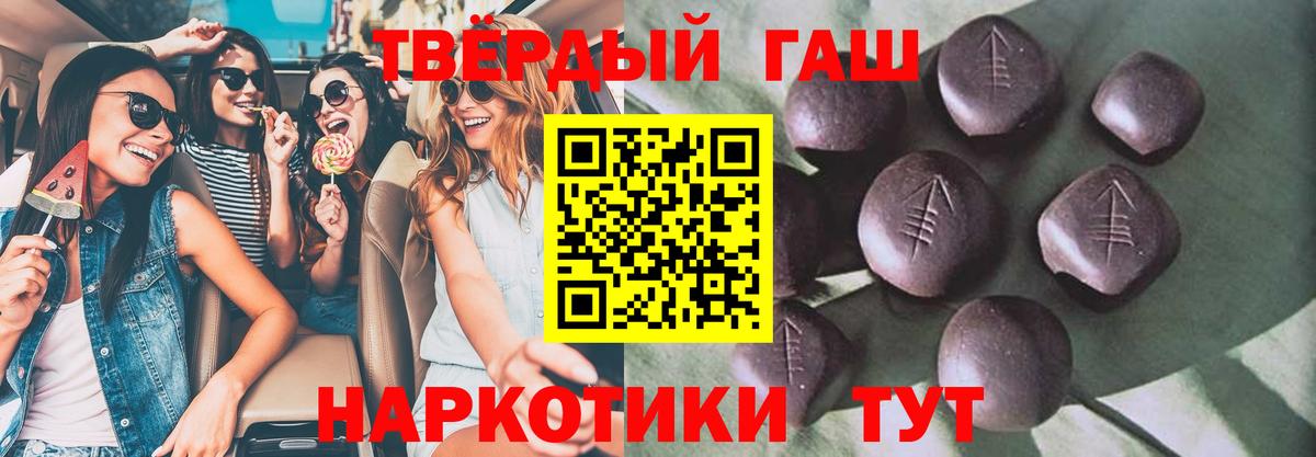 ГАШ индика сатива  ГАШИШ  Геленджик  Вход с VPN  ГАШИШ индика сатива 