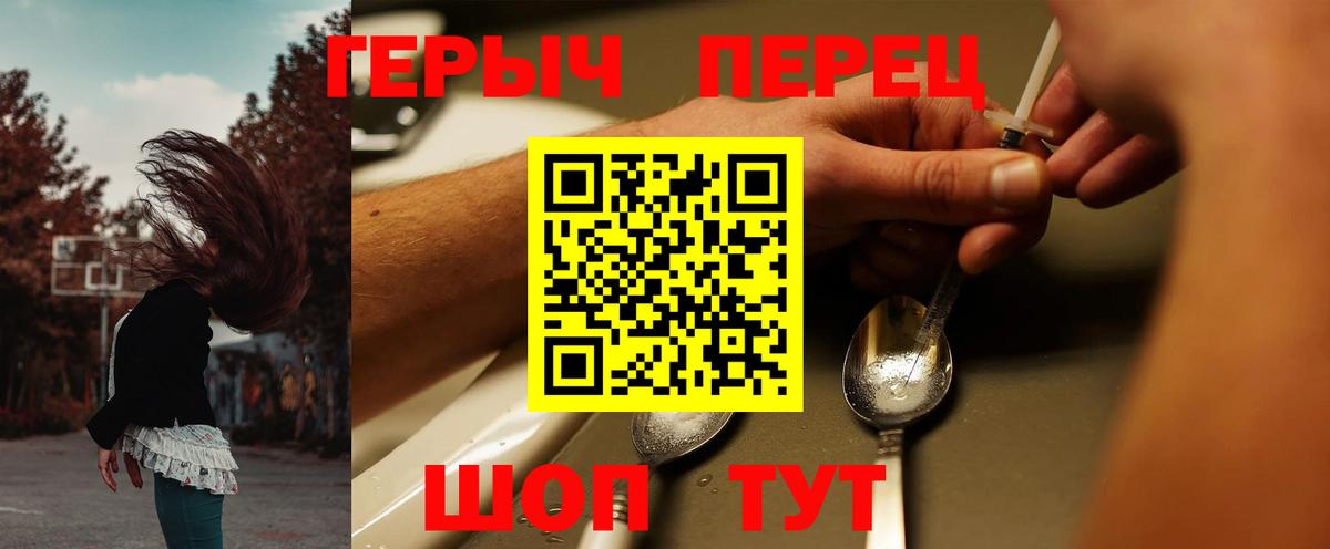 Геленджик  ГЕРОИН хмурый  Вход с VPN 