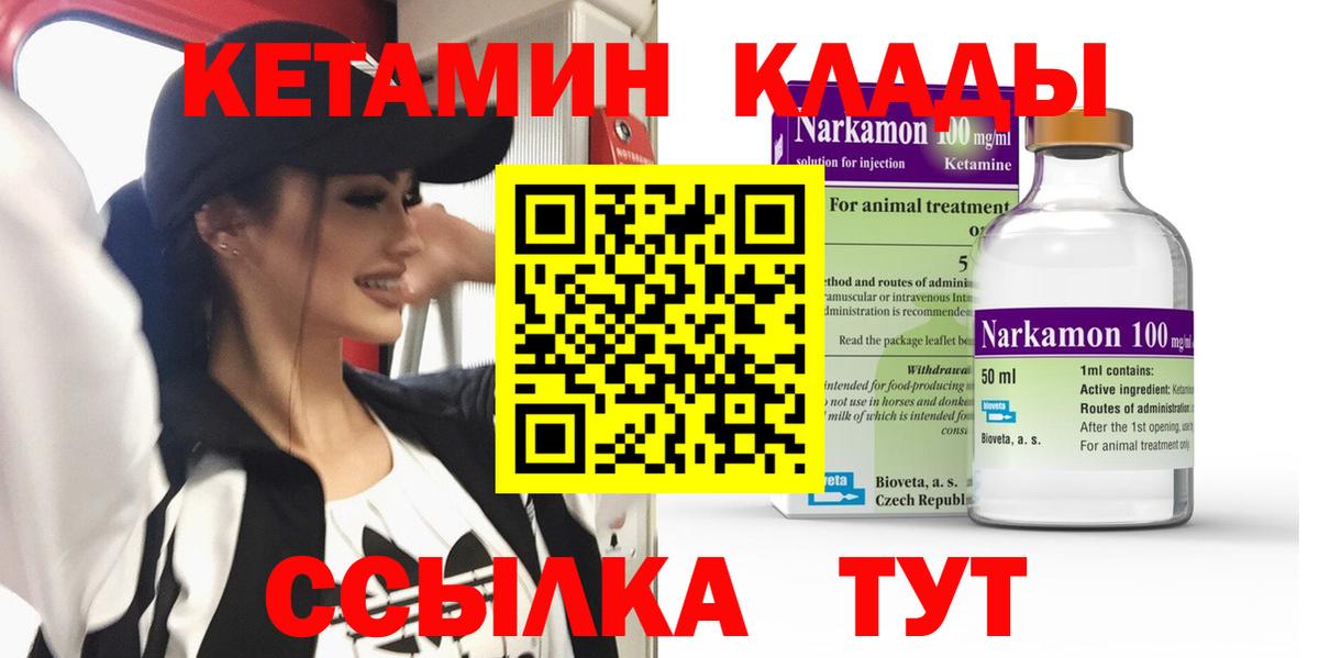 Геленджик  КЕТАМИН ketamine  КЕТАМИН ketamine  Вход с VPN 