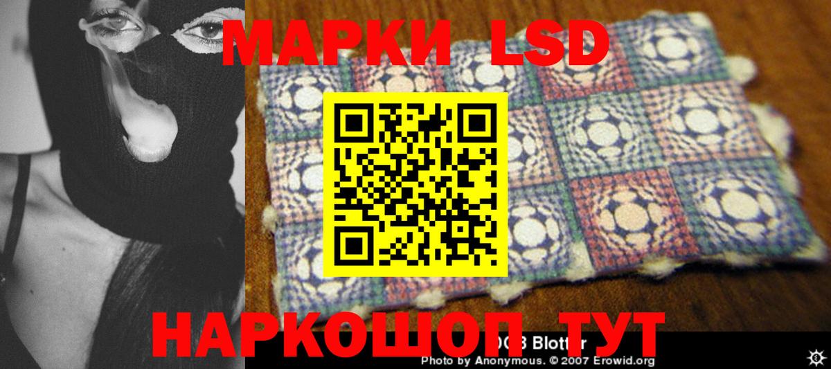 Геленджик  LSD-25 экстази кислота  LSD-25 экстази ecstasy  Вход с VPN 