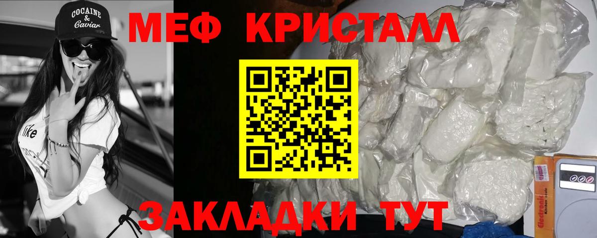 Меф  МЕФ  Вход с VPN  МЕФ VHQ  Геленджик 