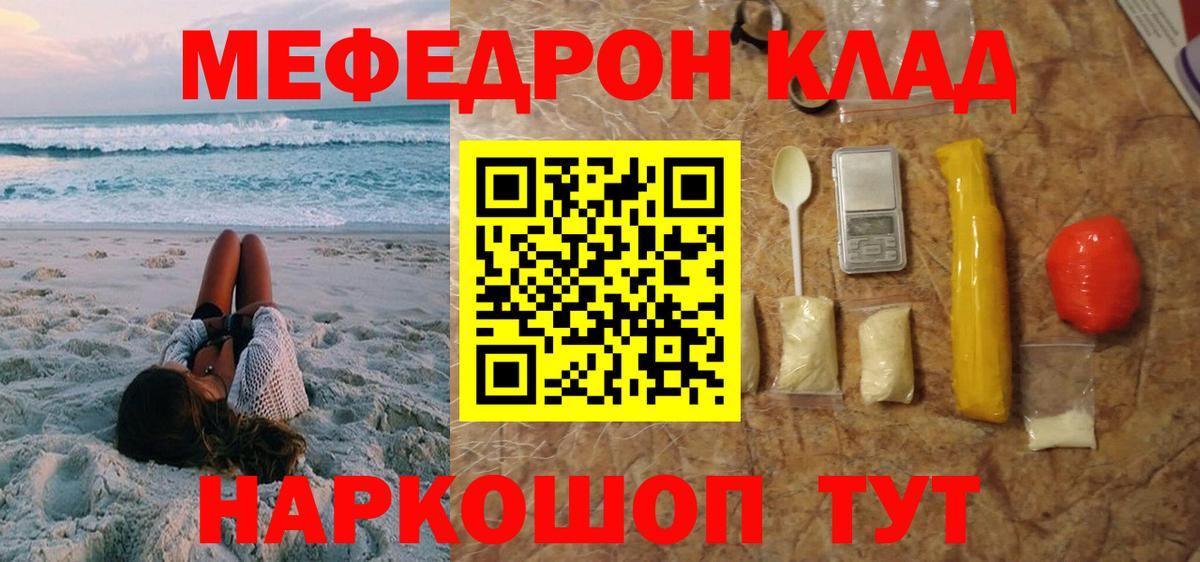 Меф кристаллы Геленджик