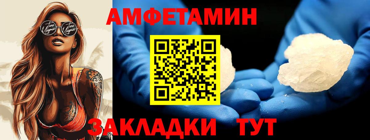 Первитин кристалл  МЕТАМФЕТАМИН  Вход с VPN  Геленджик  Первитин кристалл 