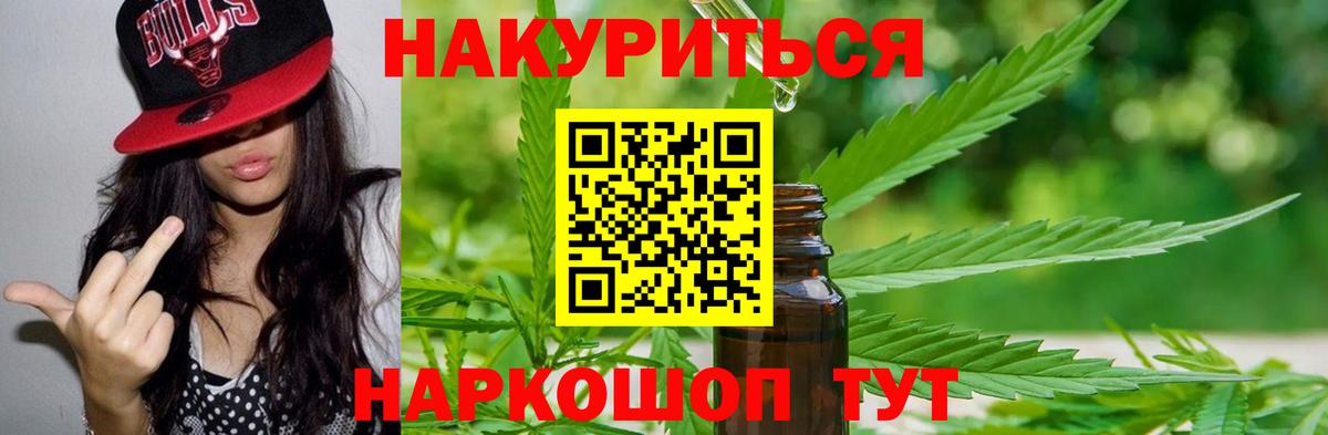 Канабис тримм  Марихуана White Widow  Бошки Шишки THC 21%  Вход с VPN  Геленджик 